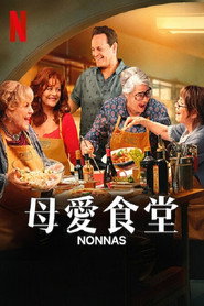 母爱食堂 封面