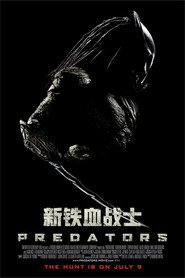 新铁血战士 封面