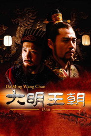 明朝秘史 封面