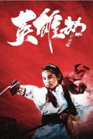 英雄劫 封面