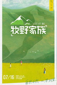 牧野家族 封面