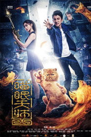 喵眼天师 封面