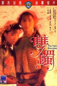 双镯 封面
