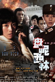 盘尼西林1944 封面