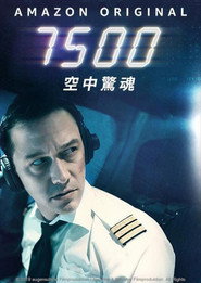 高空7500 封面