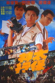 神行太保 封面