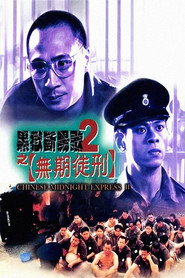 黑狱断肠歌2之无期徒刑 封面