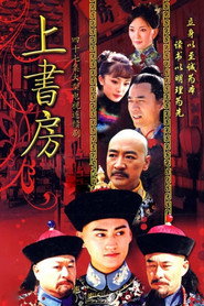 上书房 封面