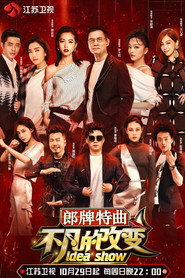 不凡的改变 封面