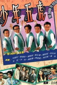 少年五虎 封面