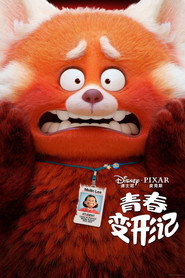 青春变形记 封面
