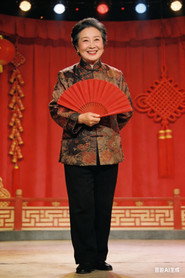 赵丽蓉小品合集 封面