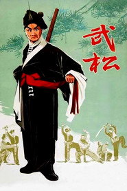 武松 封面
