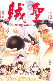 賊聖 封面