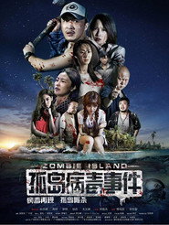 孤岛病毒事件 封面