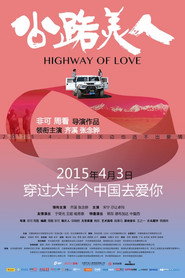 公路美人 封面