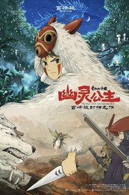 幽灵公主 封面