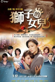 狮子的女儿 封面