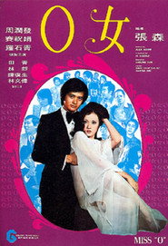 O女 封面