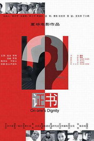 证书 封面