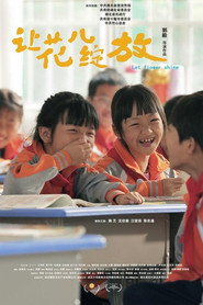 让花儿绽放 封面