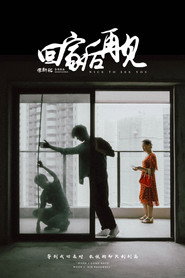 回家后再见 封面