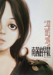 南茜的早晨 封面