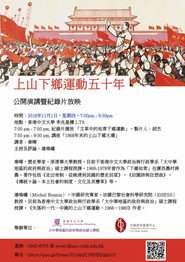 文革中的知青下乡运动 封面