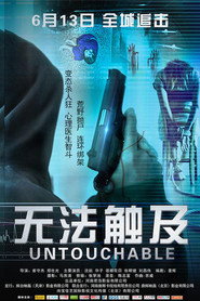 无法触及 封面