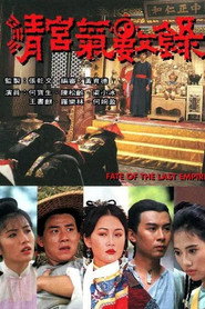 清宫气数录 封面