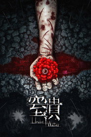 窒潰 封面