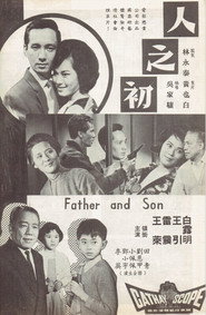 人之初 封面