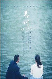 忘川 封面