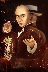 黃飛鴻之王者無敵 封面