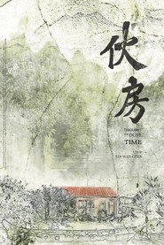 伙房 封面