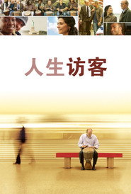 人生访客 封面