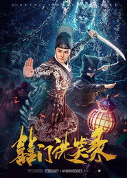 囍门洗笑录 封面