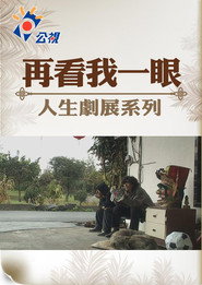 再看我一眼 封面