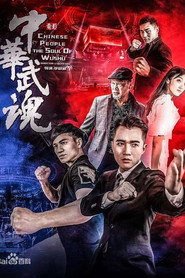 中华武魂 封面