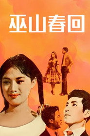 第二春 封面