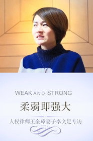 柔弱即強大 封面