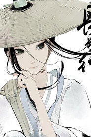 长歌行 动态漫 封面