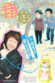 错爱 封面