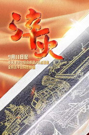 淬火 封面