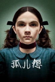 孤儿怨 封面