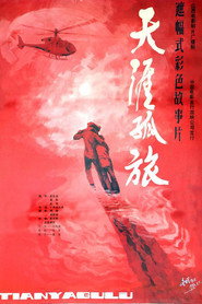 天涯孤旅 封面