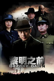 黎明之前 封面