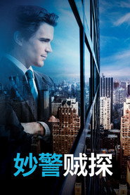 妙警贼探 封面