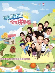 住左边住右边 封面