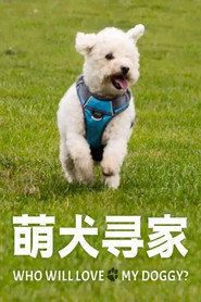 萌犬寻家 封面